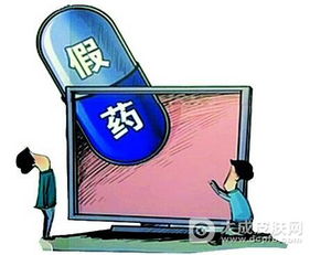 虛擬世界的毒藥 信息網(wǎng)絡(luò)假藥銷售案終審，主犯獲刑十年